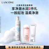 兰蔻洁面摩丝200ml轻柔氨基酸洗面奶女士男士套装礼盒生日母亲节礼物