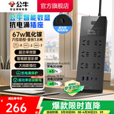 公牛（BULL） 防雷抗电涌抗浪涌高端家用电器/防浪涌插座/插排/接线板 【67W+六插位+总控】1.8m数显UK1676新