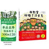 在教室说错了没关系（入选小学生一年级阅读书目，让孩子勇敢表达自我）六一儿童节礼物女孩男孩暑假作业 一升二暑假衔接 小升初暑假衔接 