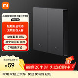 小米智能无线开关(双开)深空灰 米家无线双控面板 遥控开关 免布线