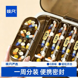 吱凡日本药盒便携式一周七天药品分装盒分药器随身药物吃药提醒小药盒