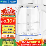美菱（MeiLing）电水壶 1.7L大容量 高硼硅玻璃烧水壶热水壶 烧开自动断电 家用电热水壶 泡茶壶MH-WB02