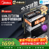 美的（Midea）暖阳消毒柜嵌入式家用 厨房餐具碗柜碗筷茶杯茶具 紫外线 110L三层大容量【政府补贴】 110HQ2pro