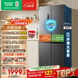 容声465L十字门冰箱超薄一级能效风冷无霜双变频节能净味四开门家用以旧换新BCD-465WD18FP国家补贴