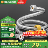 名爵（MEJUE）不锈钢编织软管加长进水管面盆热水器双头上水管150cm Z-04406