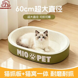 DSRAWMYT猫抓板 猫窝 耐磨耐抓白牛卡瓦韧纸一体猫爪板大号磨爪器猫咪玩具