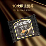 五谷磨房低GI黑芝麻糊核桃芝麻黑豆粉即食速食早餐代餐粉160g