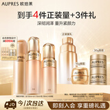 欧珀莱臻源凝时丰润水乳洁面套装 保湿紧致抗皱护肤品生日礼物送女生