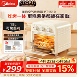 美的（Midea）多功能电烤箱家用空气炸锅一体机小微型烤炸一体烤箱 高效脱脂/循环热风免翻面 PT1510 15L