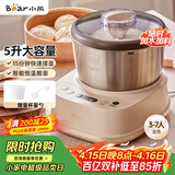 小熊（Bear）和面机家用 揉面机 厨师机 全自动多功能智能和面搅面机 面包面粉发酵醒面HMJ-A50N1 5L