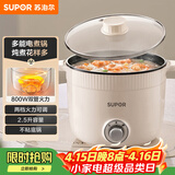 苏泊尔（SUPOR）电煮锅 一体电热锅 电炖锅 多功能煮面锅 宿舍1-2人小火锅 2.5L家用不粘多用途锅H25YK680