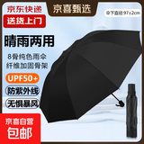 热销雨伞男女晴雨两用学生情侣黑胶三折防晒防紫外线遮阳伞 手动8骨 纯色雨伞（颜色随机）