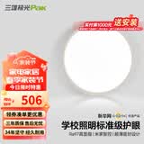 三雄极光全光谱护眼吸顶灯 LED卧室灯现代简约房间灯饰书房阳台灯具套餐 48W 22㎡内适用 2700lm 护眼智能