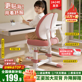 益威（EIEV）儿童学习椅可升降学生椅子儿童写字椅儿童小学生座椅电脑椅可调节 加高款-升降加固脚踏+9cm追背+手摇升降-粉