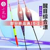 小凤仙加粗漂尾超醒目浮漂高灵敏漂综合混养底钓大物多水域鱼漂远抛醒目 T-NF02 四季鲫鱼 吃铅约1.94g  均号单支加厚PVC管装