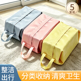 乐活旅行内衣收纳袋洗漱包内裤小物件装鞋裤鞋子袜子便携分装袋子行李小包