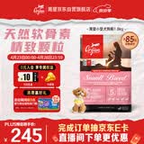 Orijen渴望狗粮 小型犬全期全价小颗粒鸡肉进口犬粮1.8kg效期27/5