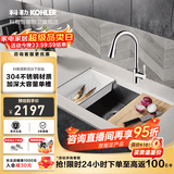 科勒（KOHLER）厨房水槽手工304不锈钢洗菜盆家用大单槽洗碗池多功能台下盆 27771单槽+21366抽拉龙头