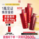 沙宣大红瓶修护水养750g*2+修护水养护400g蓬松滋养洗护套装1900g男女