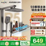 安华ANNWA 淋浴花洒套装精铜增压全铜沐浴洗澡神器钢琴键枪灰奶白 【热卖爆款】枪灰方管 | 59黄铜主体 R5 Pro