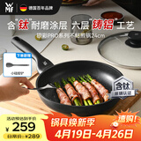 WMF厨具炒锅煎炒锅不粘炒菜锅燃电通用不粘(升级版)银彩Pro煎锅24cm