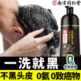 同仁堂染发剂一洗黑染发膏纯天然植物无刺激不沾头皮孕妇可用男女泡泡染 0氨0致癌物-纯天然植物【防过敏+全套工具】