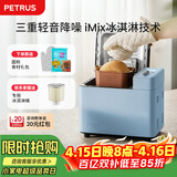 柏翠面包机烤面包机家用全自动多功能和面机多士炉冰淇淋肉松PE9709