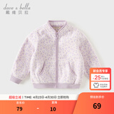 戴维贝拉（DAVE＆BELLA）春秋儿童外套男童春装女童宝宝衣服童装男孩婴儿摇粒绒棒球服服装 紫色豹纹【DB396-Y】 100 cm（建议身高90-100cm）