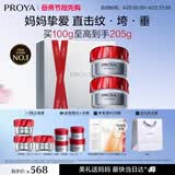 珀莱雅红宝石面霜 抗皱淡化细纹 乳液保湿面霜轻润霜50g*2 生日礼物