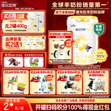 佳贝艾特（Kabrita）新悦白婴幼儿配方羊奶粉 3段(1-3岁)800克 天然A2蛋白