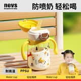 NEVS雪球水杯350ml套装（蒙格黄+重力球+背带）