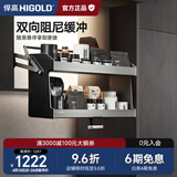 悍高（HIGOLD）升降橱柜拉篮碗篮调味篮双层厨房铝合金吊柜整体拉篮双向阻尼 星云2.0升降拉篮-700柜