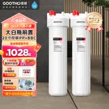 GOOTHO大白瓶前置过滤器 全屋家用自来水过滤净水器大通量大蓝瓶中央过滤通用滤芯除余氯阻垢 20寸双联增强抑菌【PP+BBC】