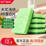 妙然木浆棉百洁布11*7cm*6片厨房抹布加厚洗碗海绵擦双面洗碗布