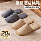 梦庭 一次性拖鞋【20只/10双】 家用待客旅行出差麻棉布拖鞋酒店专用