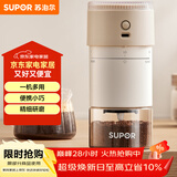 苏泊尔（SUPOR）电动磨豆机便携式带滤网咖啡杯无线研磨机小型可调节自动料理机 SMF51