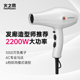 火之凤吹风机理发店专用 电吹风筒 负离子2200W大功率发廊大风力速干家用高速恒温护发不伤发8960 8960象牙白(2200W)