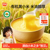 秋田满满有机黄小米300g谷物米儿童营养早餐金苗K1小米粥_享宝宝食谱