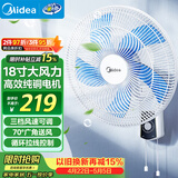 美的（Midea）壁扇16吋壁挂电风扇轻声宿舍摇头商用挂墙风扇食堂大风力工业壁扇摇头牛角扇 FWA40UA