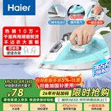 海尔（Haier）电熨斗42g爆炸蒸汽210ml水箱自清洗熨斗家用蒸汽挂烫机手持烫斗小型熨烫机干湿双烫 YD1618专销