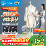 美的（Midea）【衣架设计】立式挂烫机32g/min蒸汽1.5L水箱家用挂式熨烫机便携小型电熨斗机商用一体平烫YGJ15L1