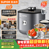 苏泊尔（SUPOR）IH鲜呼吸猛火电压力锅5L高压112kPa电饭煲高压锅4-6人家用316L球釜SY-50HC8015Q内胆批次随机发货