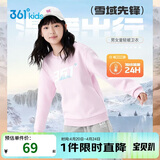 361°儿童卫衣25秋冬男女童3-14岁加绒保暖套头卫衣 粉160
