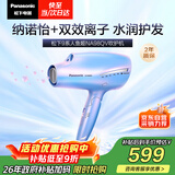 松下（Panasonic）人鱼姬负离子电吹风机筒家用速干纳诺怡护发送女友生日礼物EH-NA98QV