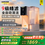KARCHER净水器WPD70家用台上纯净水直饮水净饮机一体机净水机RO反渗透膜卡赫台式饮水机滤芯即热饮水机 德国卡赫WPD70 台式净饮一体机
