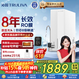 沁园家用净水器金榜双子芯数显龙头1000G 8年RO反渗透过滤器 厨房专用台下直饮净饮一体机UR-S61076