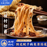 三关六码头樟村挂面 非遗技艺 碱水面条手工拌面盘面宽面速食汤面宁波土特产 【非遗樟村切面】粗面*1袋
