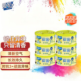 爱家固体清香剂 70g*6盒 沁心柠檬 空气清新剂 香薰