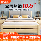 意米之恋实木床双人床软包床1.5m*1.9m床+5cm椰棕床垫包安装RB-B04(套装)