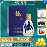 汾酒 青花系列 收藏系列清香型白酒礼盒 65度 100mL 1盒 青花50